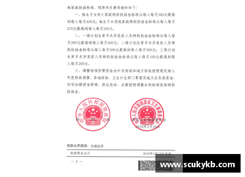 中国击剑选手力克对手晋级四强，剑指辉煌 - 副本